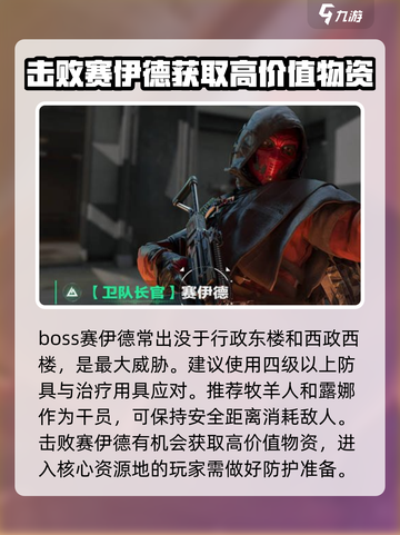 三角洲行动💥零号大坝地图攻略详解🔥截图5