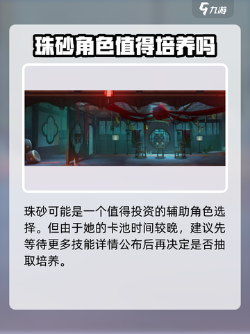 归龙潮1.2卡池角色要怎么抽介绍截图7