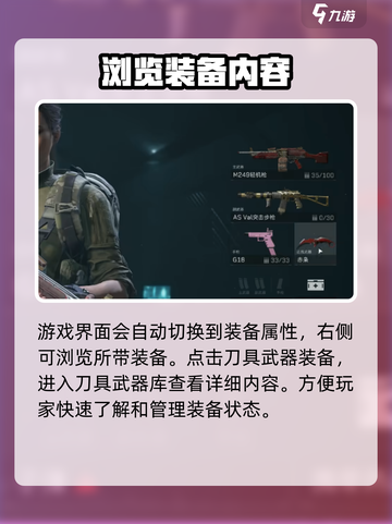 三角洲行动Knife皮肤装备🔥超详细使用攻略来啦！截图3