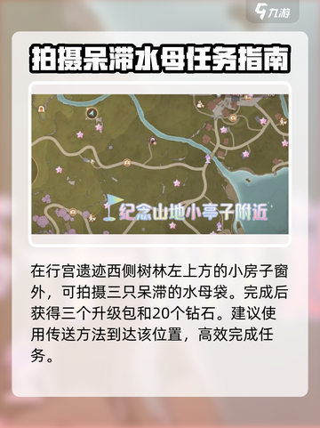 无限暖暖惊险拍摄如何完成介绍截图4