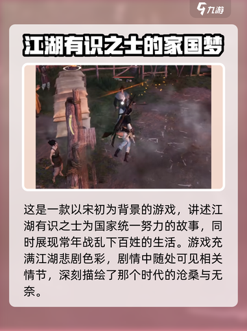 燕云十六声手机可以玩吗介绍截图3