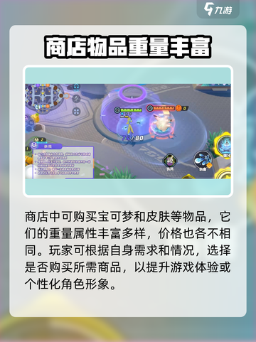 宝可梦大集结千面避役怎么获得介绍截图3