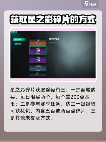 七日世界🔥星之彩获取攻略💎轻松到手！截图3
