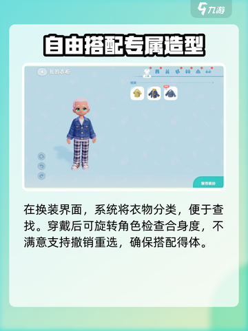 心动小镇换装系统🔥超全详解来啦！👗截图3