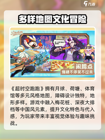 超时空跑跑内测什么时候介绍截图2