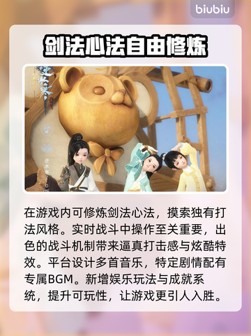 逆水寒🔥加速神器推荐，玩家必备🎉截图2