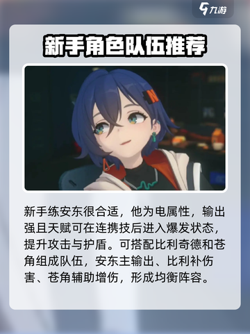 绝区零公测保姆级攻略介绍截图2
