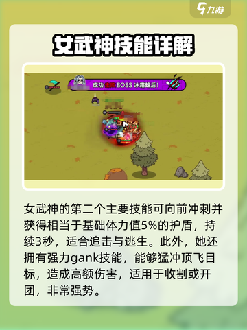 英勇之地女武神厉害吗介绍截图4