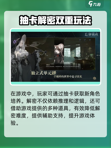 忘却前夜什么类型游戏介绍截图5