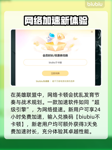 国内节点加速器选哪个？玩游戏不卡顿⚡截图4