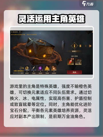 龙息神寂平民逆袭🔥前期玩法全攻略🎉截图5