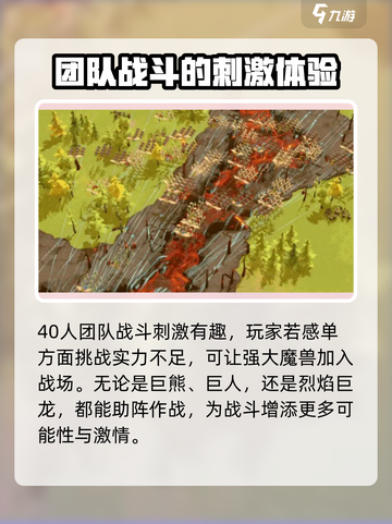万龙觉醒🔥：烈焰巨龙藏身何处？快来探秘！截图3
