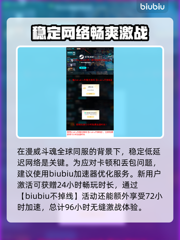 漫威斗魂配置要求🔥最低配置就能畅玩？快来了解！🎮截图4
