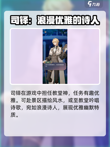 神仙记事录人物介绍介绍截图4