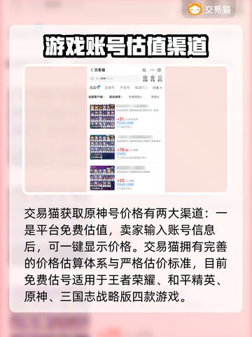 原神账号🔥低价出售！快速上分必备🎉截图3
