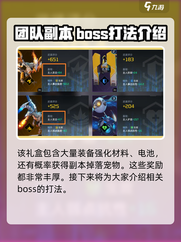 星球重启🔥精锐试炼第三奖励大曝光！🎁截图3