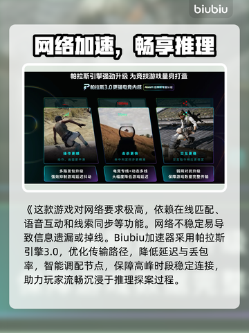 《法医探案团》碎嘴小诗加速器大揭秘💥截图2