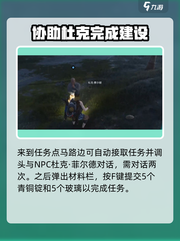 七日世界🔥他山之石任务超详细攻略⚡截图3