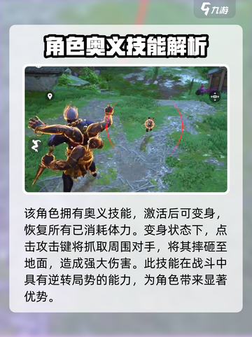 永劫无间手游🔥天海玩法超全介绍来了！🎉截图3