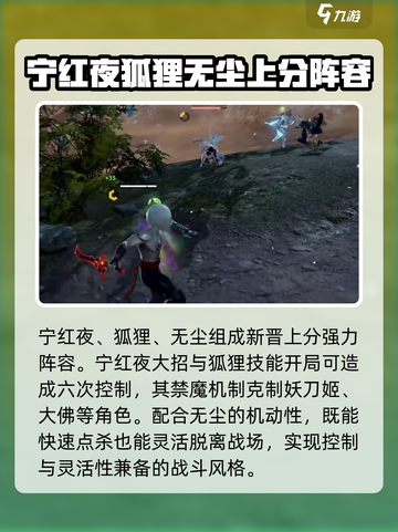 永劫无间手游🔥国家队上分阵容推荐！🚀截图4