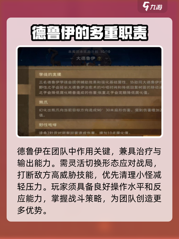塔瑞斯世界德鲁伊怎么样介绍截图3