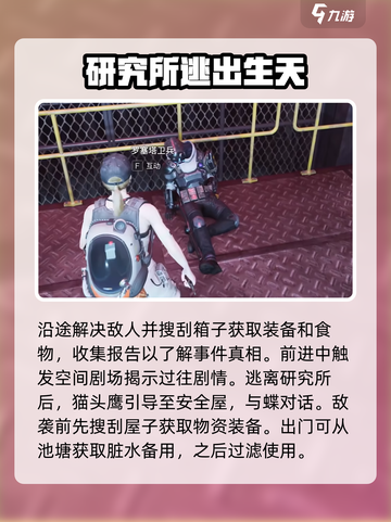 七日世界怎么玩介绍截图4