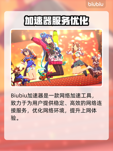 🎮赛马娘爆肝解决延迟丢包！截图2