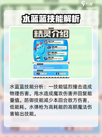 洛克王国手游三主宠技能怎么样介绍截图5