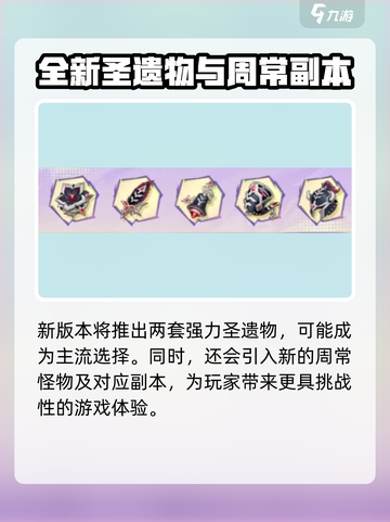 原神5.5⚡新活动曝光！版本更新必玩🔥截图3