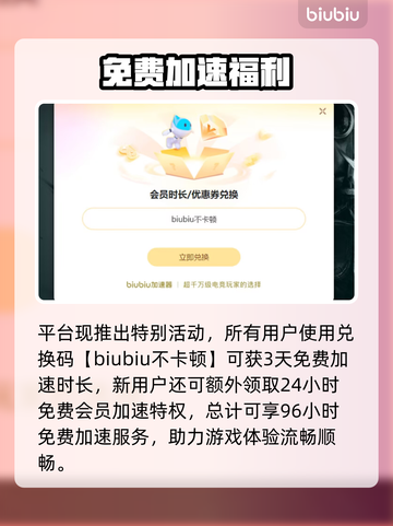 🔥《黑神话悟空下载太慢？速试这招！🚀》截图4