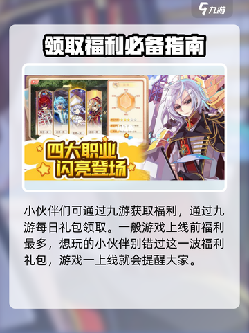 永恒岛礼包获取方法介绍截图4