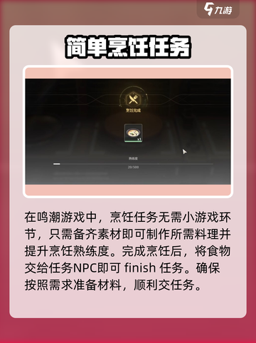 鸣潮倾听动物之声猫语翻译任务怎么做介绍截图6