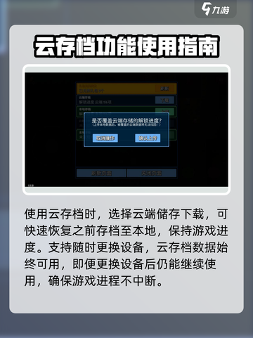 代号街区云存档怎么用介绍截图4
