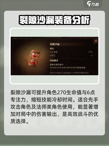 龙息神寂传说神器大起底🔥最强装备推荐！截图2