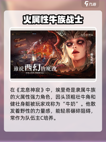 龙息神寂牛奶是什么介绍截图2