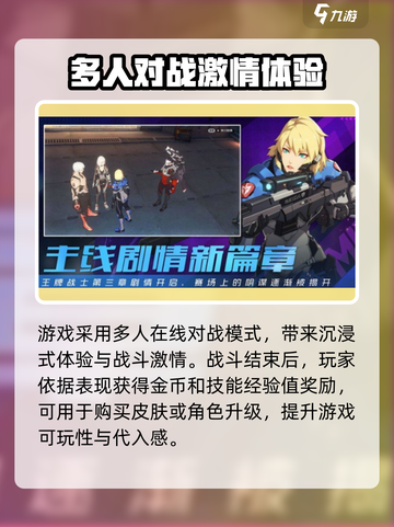 王牌战士2🔥全新玩法曝光，不玩简直亏大了！截图3