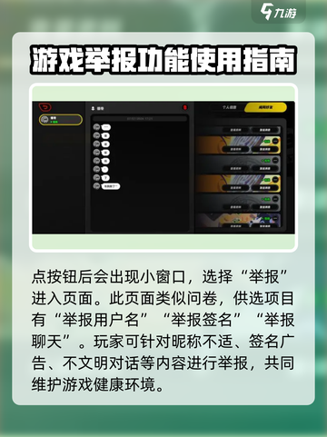 绝区零🔥举报好友操作方法大公开！游戏技巧⚡截图3