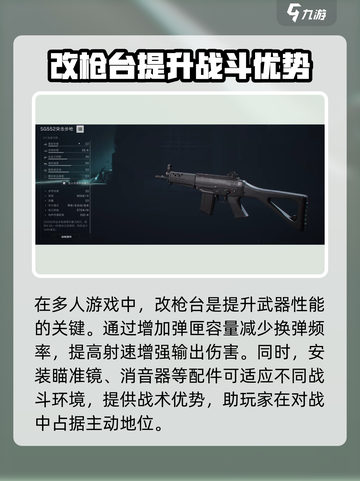 三角洲行动改枪台怎么使用介绍截图3