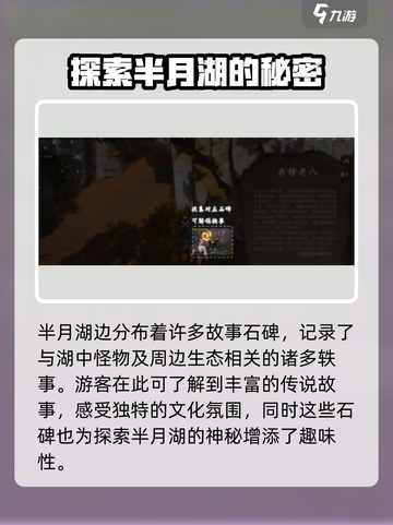 剑灵2轶事地点在哪介绍截图2