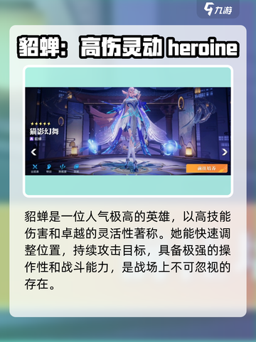 《星之破晓》五星英雄三选一🔥必看攻略！💥截图2