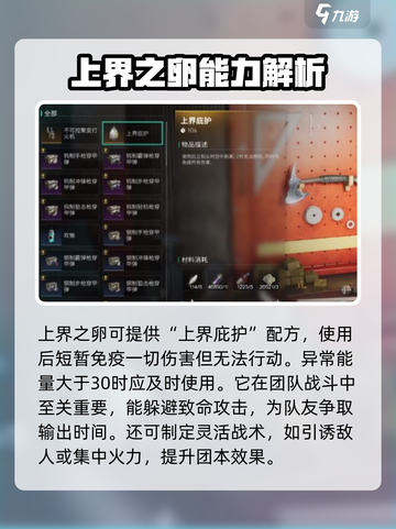 七日世界上界之卵怎么获取介绍截图4