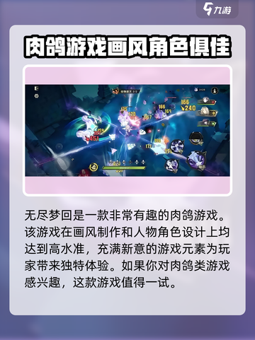 无尽梦回测试结果怎么样介绍截图3