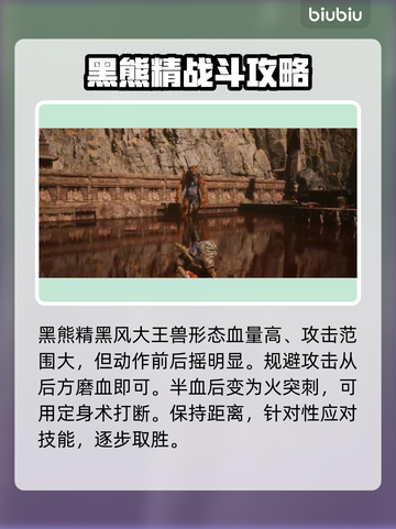 黑神话悟空🔥所有BOSS大揭秘！😍截图6