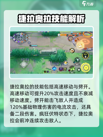 宝可梦大集结🔥亿炎热喵超燃登场💥截图3
