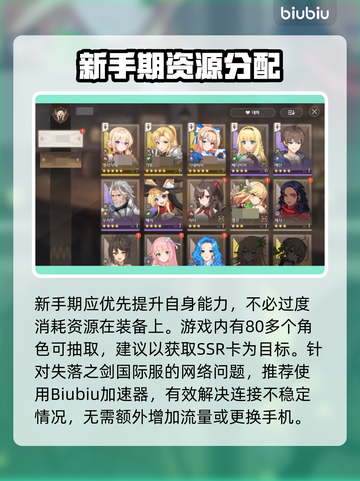 新人玩家速看🔥《失落之剑》国际服新手必入攻略💎截图4