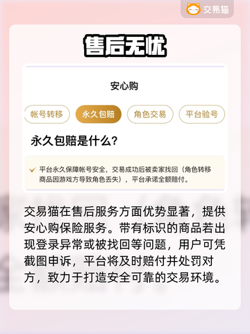 🔥最安全手游交易神平台！💰截图3