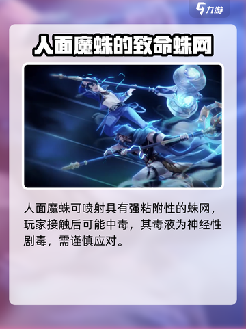 斗罗大陆逆转时空人面魔蛛怎么样介绍截图3