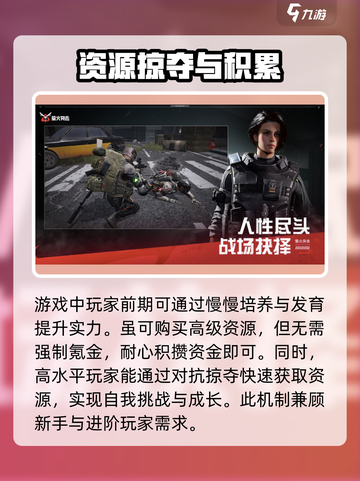 萤火突击中文版在哪里下载介绍截图4