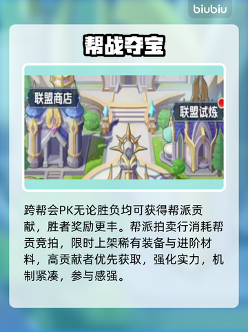 🔥口袋斗罗大陆帮派激战💥截图4