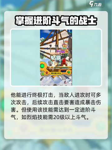 冒险岛战士技能加点🔥联盟意志战士必看！截图2